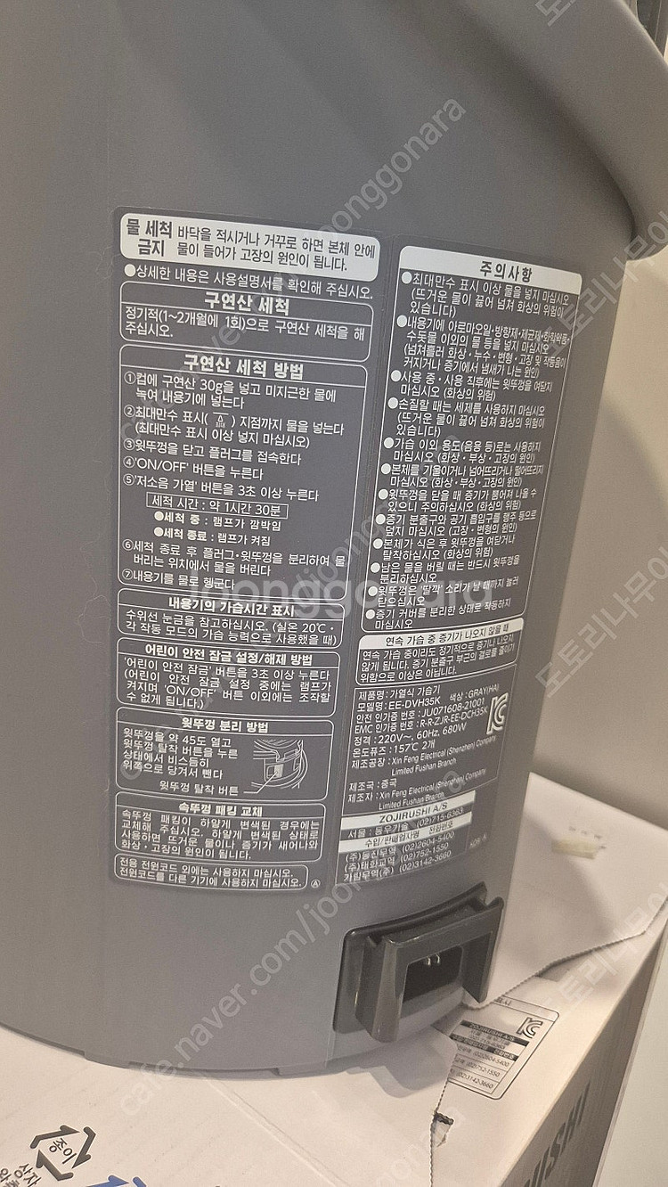 조지루시 가열식 가습기 4L (택포)--5