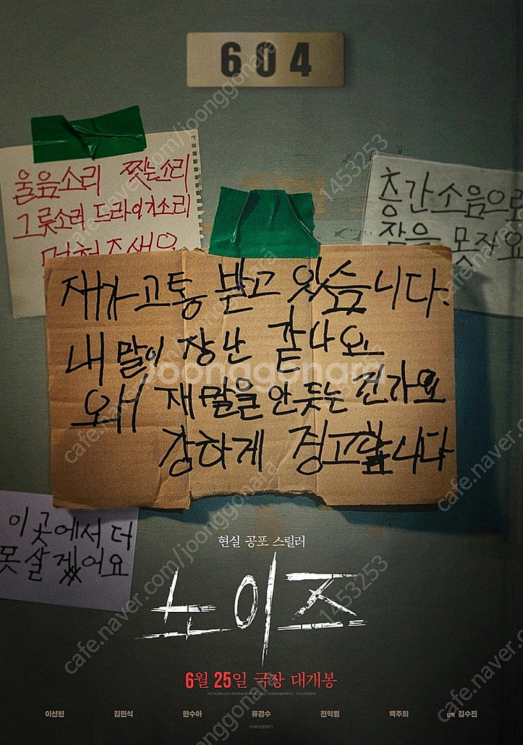 cgv 노이즈 4900 28년후 4900 위장수사 29...--0