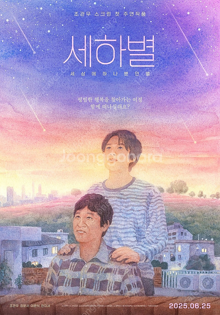 cgv 노이즈 4900 28년후 4900 위장수사 29...--2