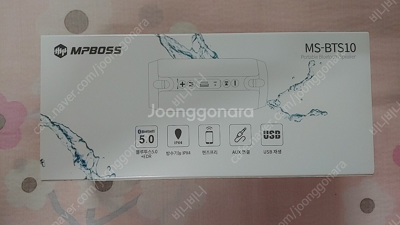 엠피보스(MPBOSS) 블루투스 스피커(MS-BTS10...--1