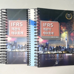 *당일배송*IFRS 객관식 재무회계 김기동/공인회계사세무사공용1차