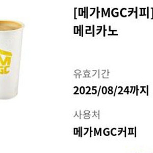 메가커피 핫,아이스 아메리카노 3잔일괄