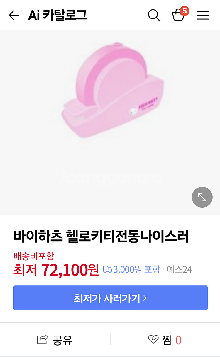 헬로키티 전동나이스러 스탬프--2