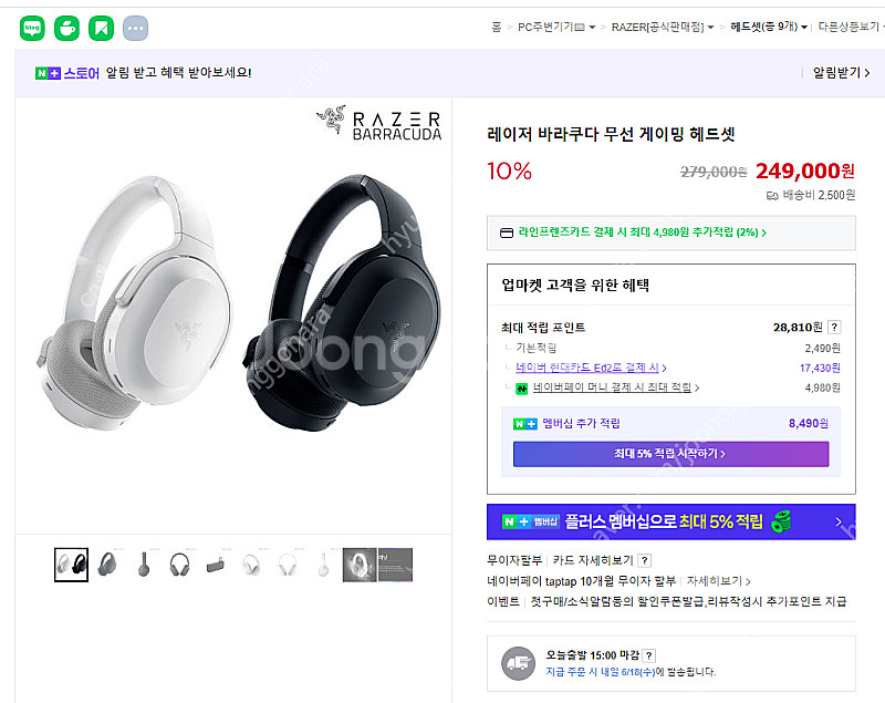 레이저 바라쿠다 머큐리 화이트 헤드셋 (X 버전 상위)...--6