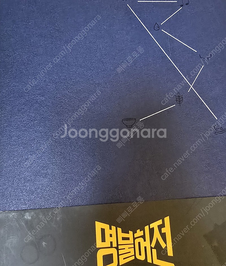 명불허전 블루레이--0