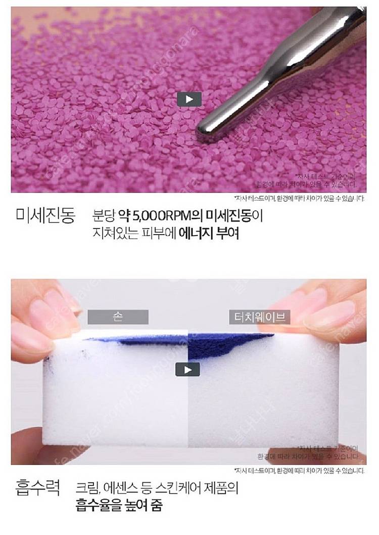 클래시스 스케덤 터치웨이브 갈바닉펜 마사지기--2