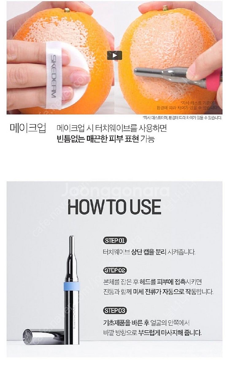 클래시스 스케덤 터치웨이브 갈바닉펜 마사지기--5