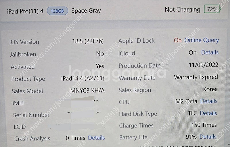 아이패드프로 11 4세대 M2 128G 셀룰러--0