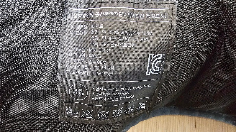 피에고 힙시트 풀박스 네이비 컬러 25,000원에 판매...--8