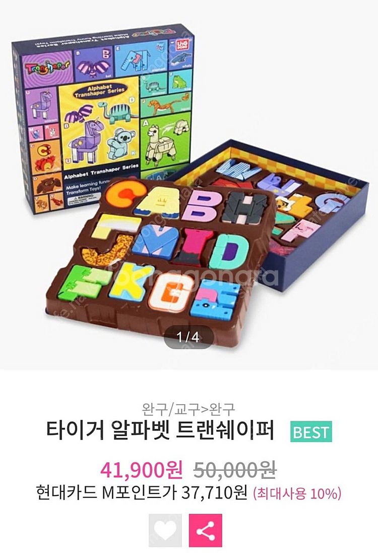타이거 알파벳 트랜쉐이퍼--0