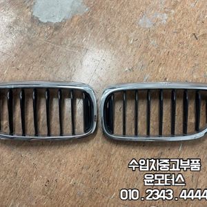 bmw5시리즈 g30 라지에이터그릴 양쪽