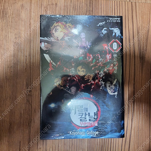 귀멸의칼날 0권 팝니다
