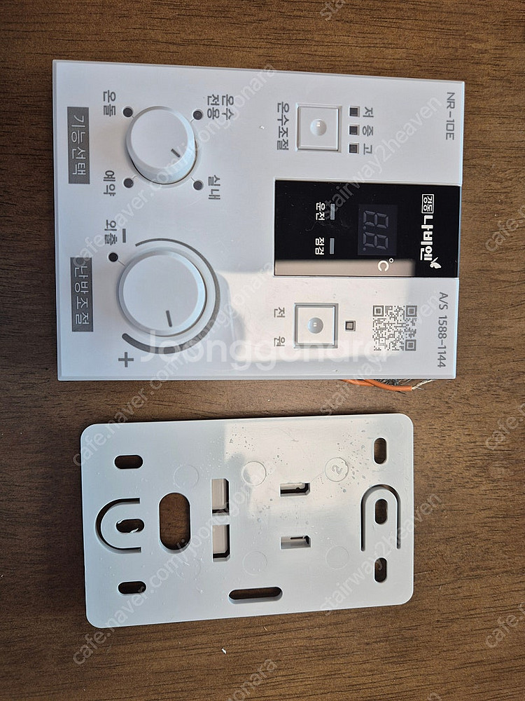 경동 나비엔 보일러 온도조절기 nr-10e--0