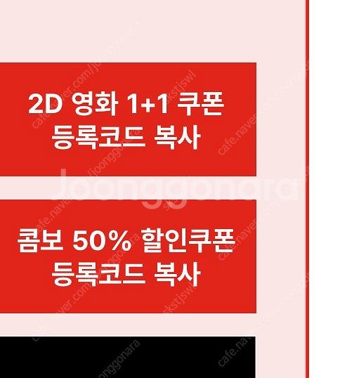 Cgv1+1 ,콤보50할쿠 1세트 /2세트--0