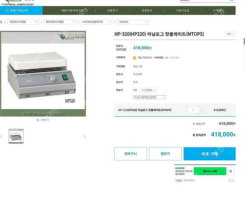 MTOPS 핫플레이트 HP320 저렴히 판매해요--2