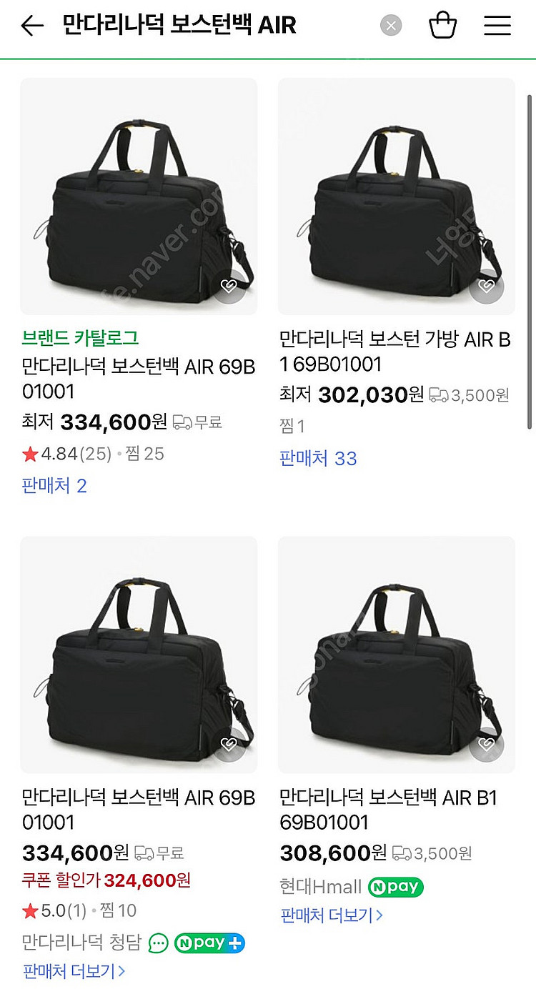 만다리나덕 보스턴백 AIR 판매합니다.--0