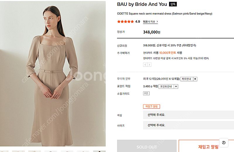 브라이드앤유 오데뜨 원피스 하객룩 결혼식 피로연 돌잔치...--4