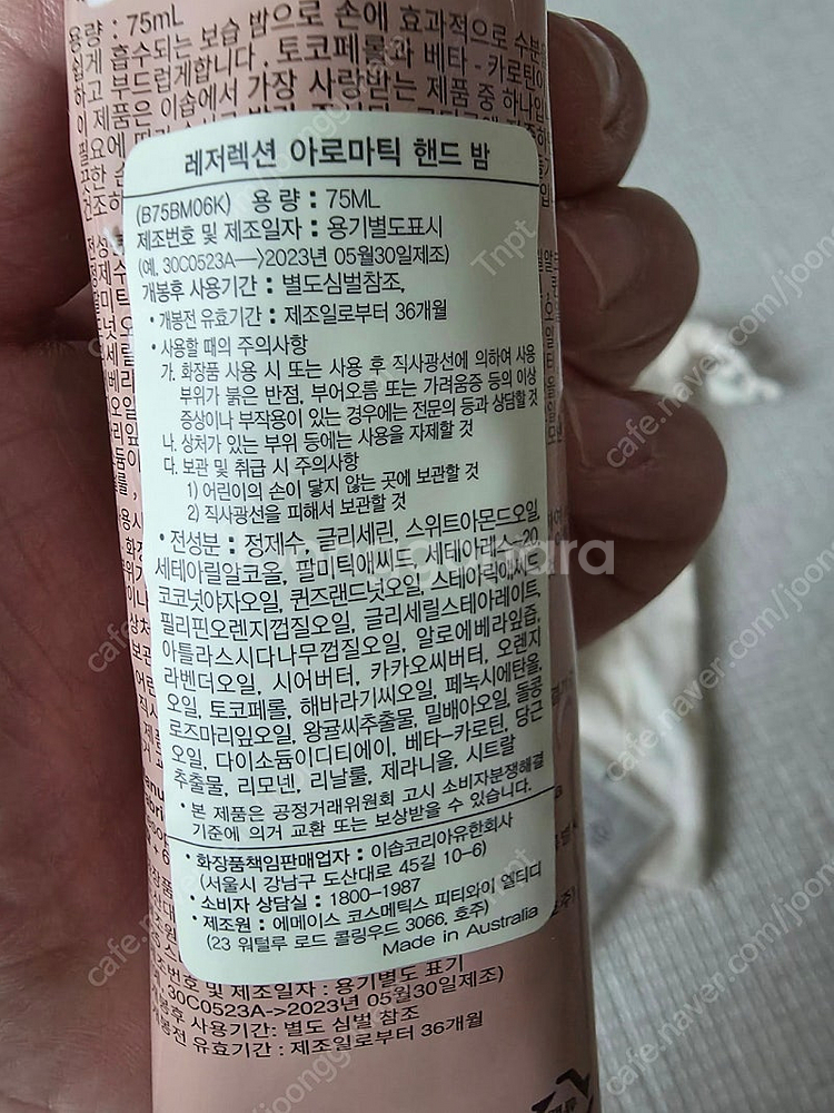 이솝 비오템 달바 핸드크림 바디밀크 일괄--3