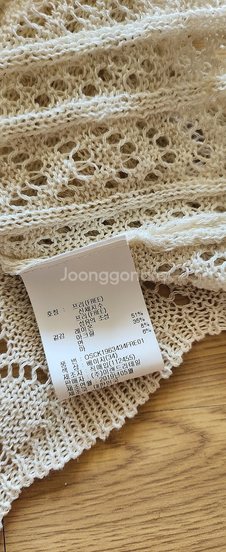 오스본니트가디건/55-66/여름가디건/여성카디건/fre...--3