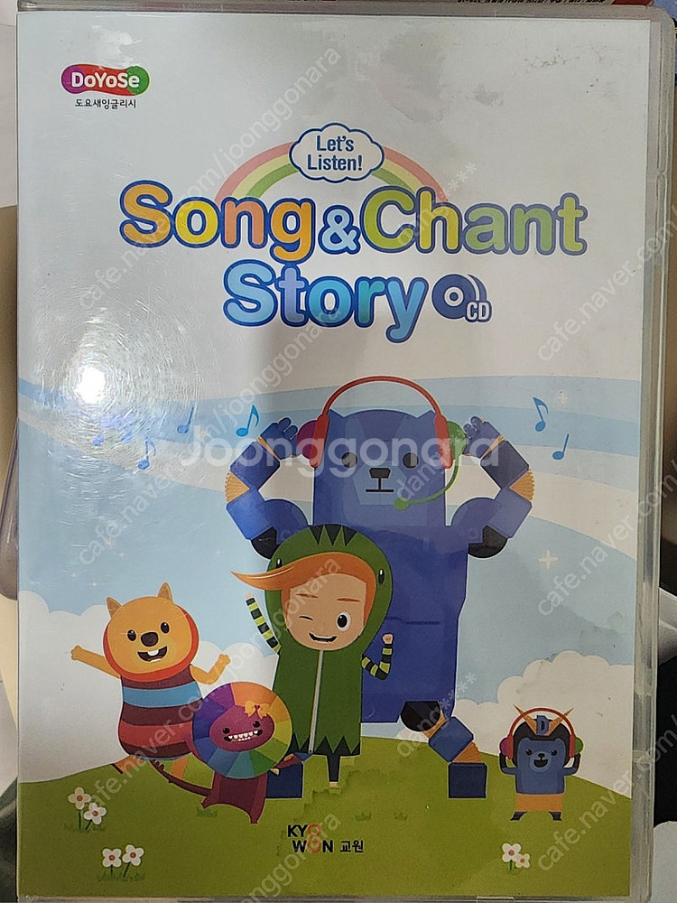 도요새 영어 전집, CD 팔아요.--4