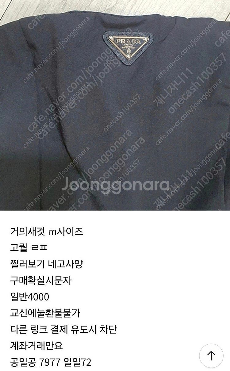 거의새것 프라다 탑 원피스 오늘만 급처--3