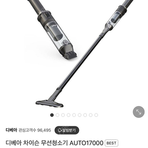 무선핸디청소기 디베아 auto17000 17000 새상품급