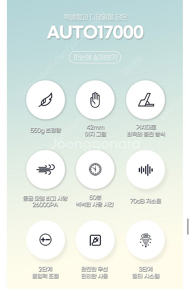 무선핸디청소기 디베아 auto17000 17000 새상...--3