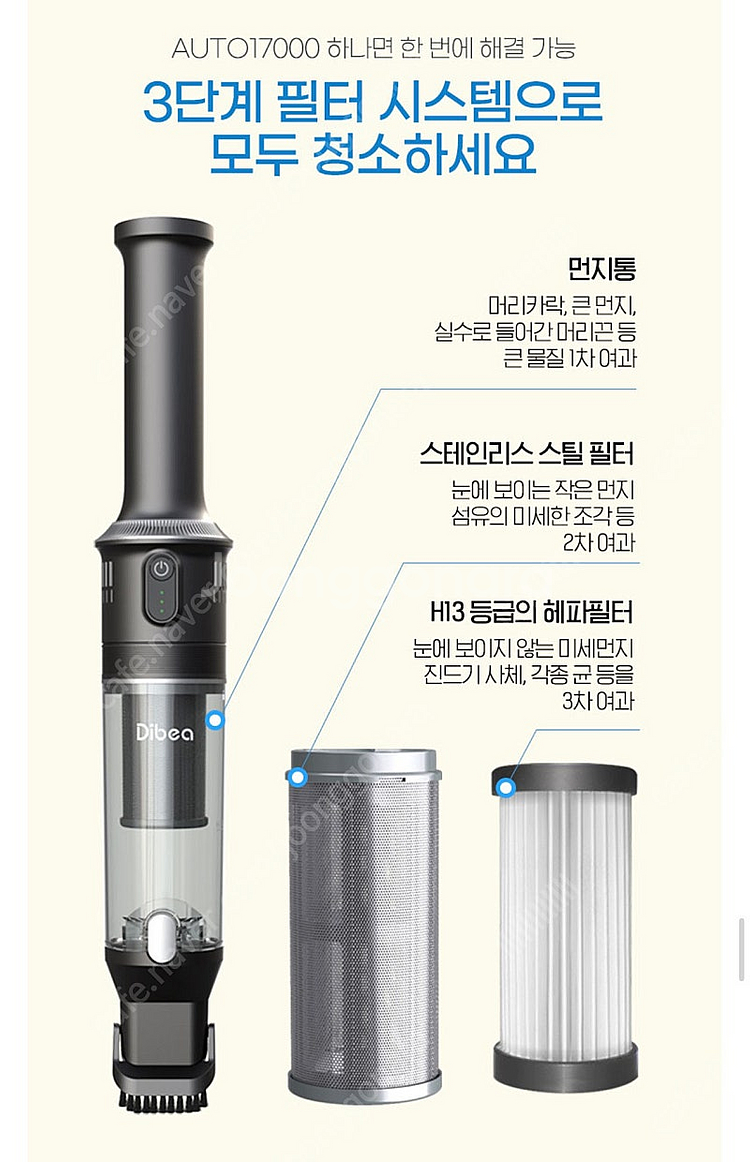 무선핸디청소기 디베아 auto17000 17000 새상...--4