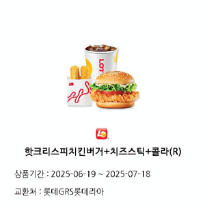 이디야 수박주스, 토마토, 롯데리아 기프티콘