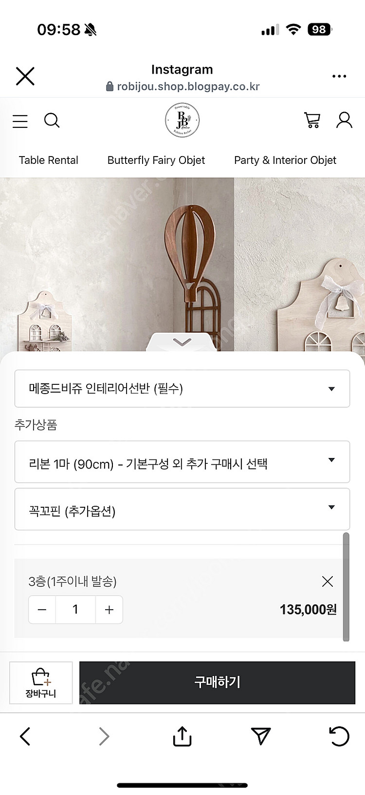 로비쥬 메종드비쥬 3층집--1