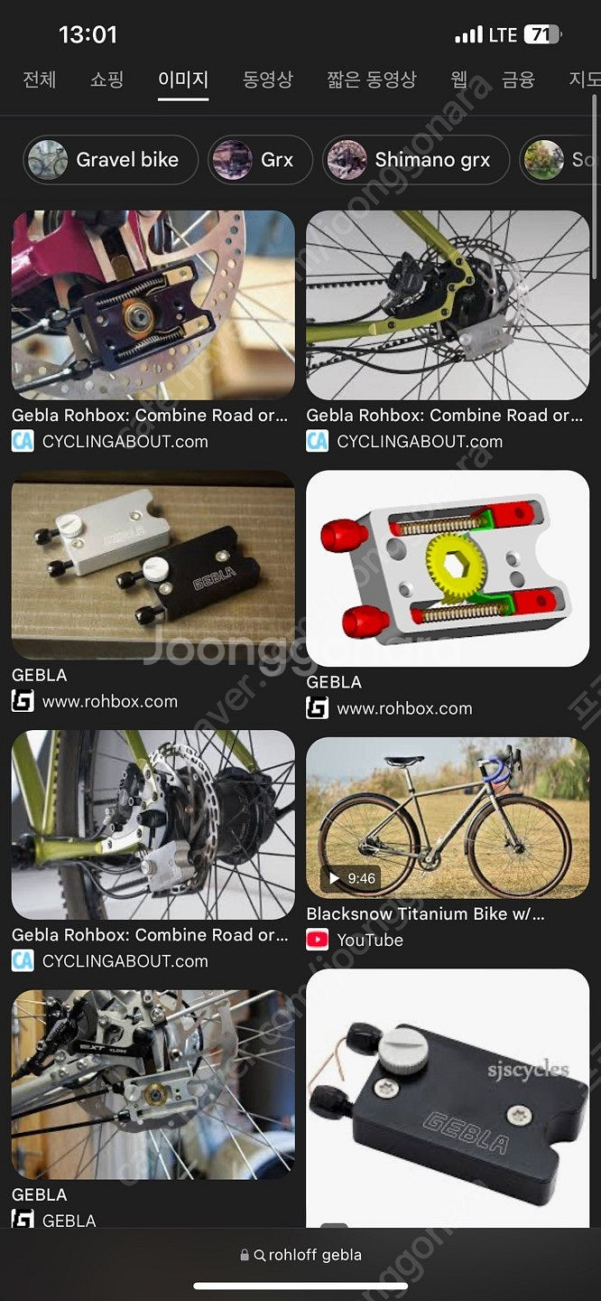 Rohloff 롤로프 허브용 쉬프터 gebla 판매--6