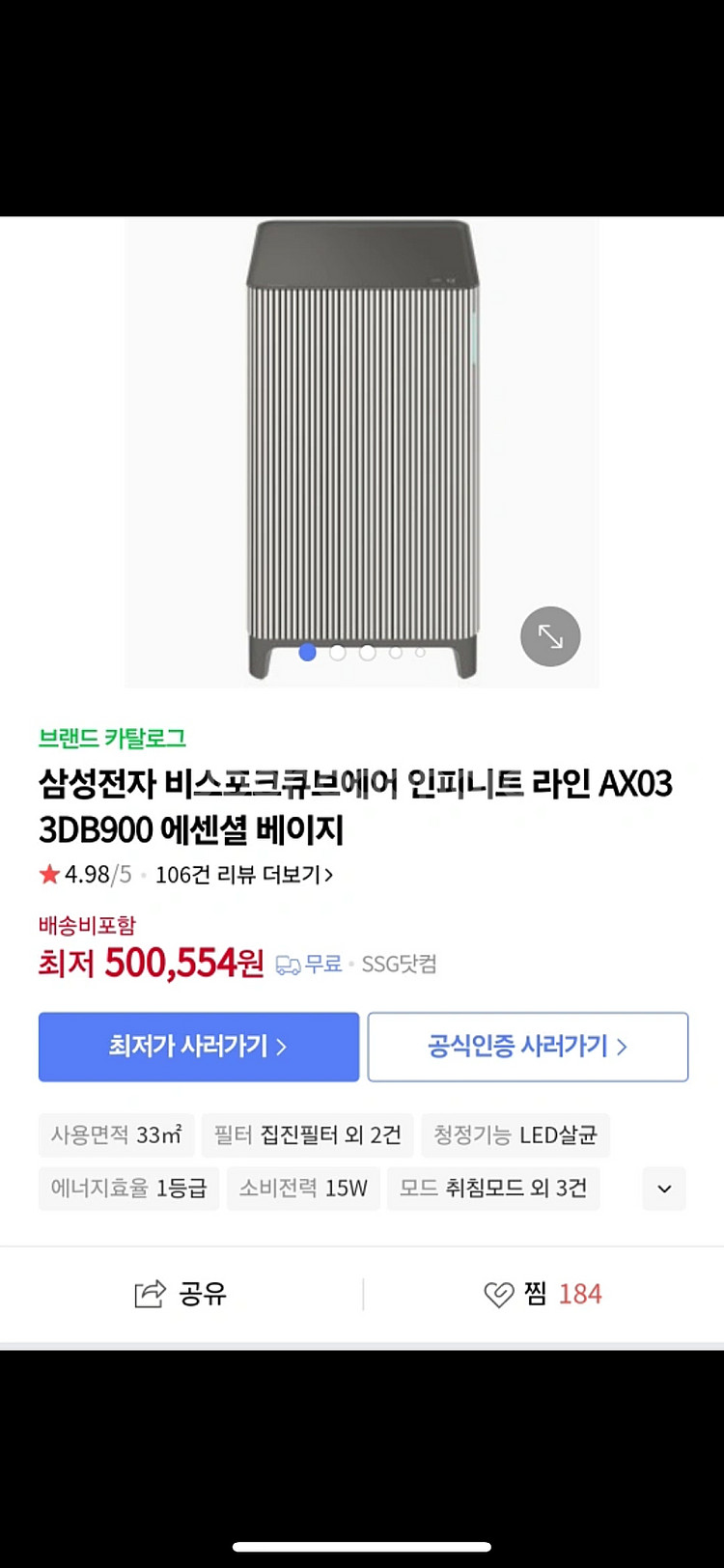 삼성 큐브 인피니트 공기청정기팝니다--1
