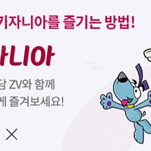 키자니아 2인 가족 반일 이용권