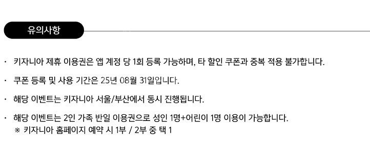 키자니아 2인 가족 반일 이용권--2