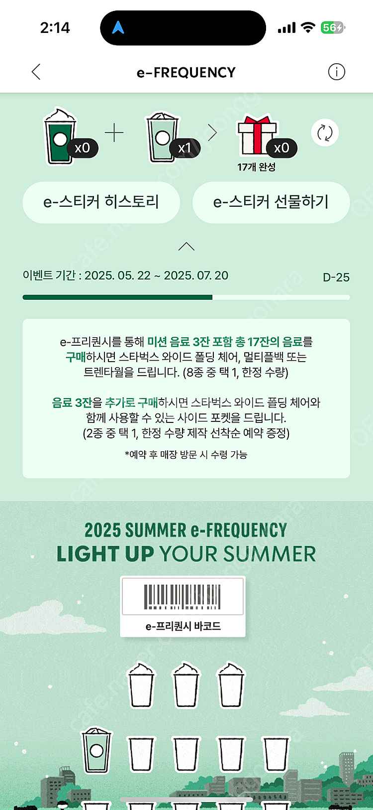 프리퀀시 일반 1300 1개--0