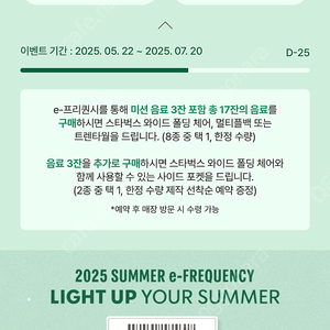 프리퀀시 일반 1300 1개