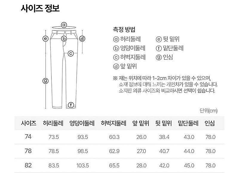 STCO 슬렉스 와이드핏(사계절)--4
