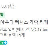 bmw 가죽 키 케이스