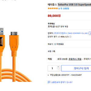 테더툴즈 TetherPro USB 3.0 SuperSpeed Micro-B 케이블 (무료배송)