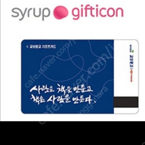 교보문고 기프트카드 1만원권ㅡ1개ㅡ 8800원