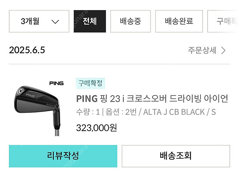 PING i 크로스오버 드라이빙 아이언 2번 팝니다 -...--1