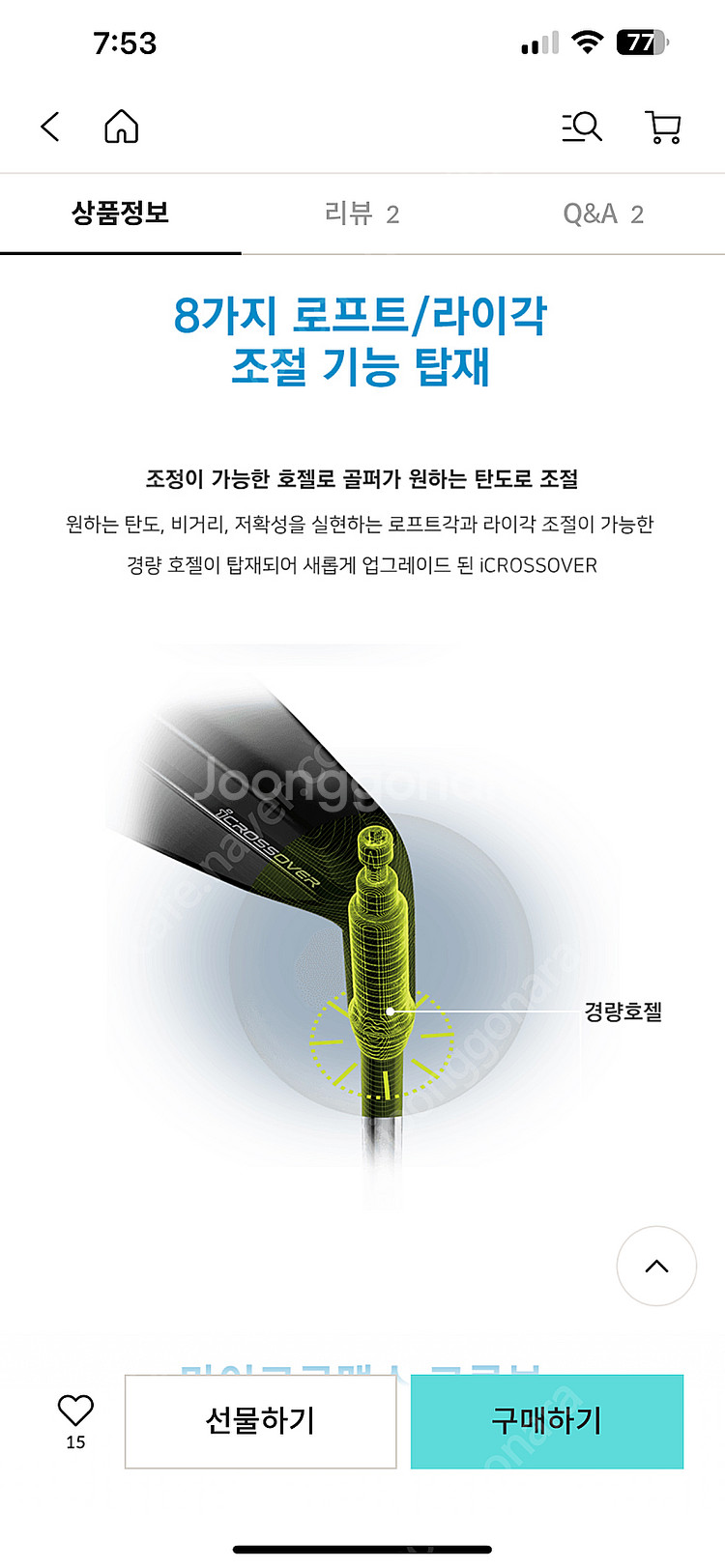 PING i 크로스오버 드라이빙 아이언 2번 팝니다 -...--3