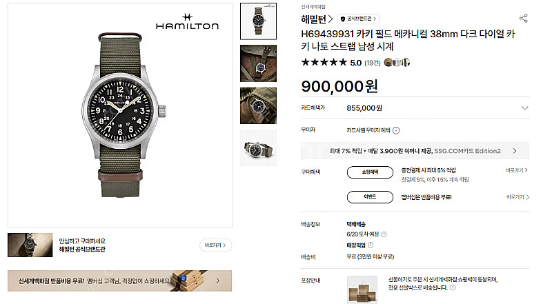 해밀턴 카키필드 메카니컬 38mm H69439931 미...--2