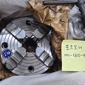 삼천리 선반척 8인치 4JAW 단동척 IC-08 새상품 판매합니다
