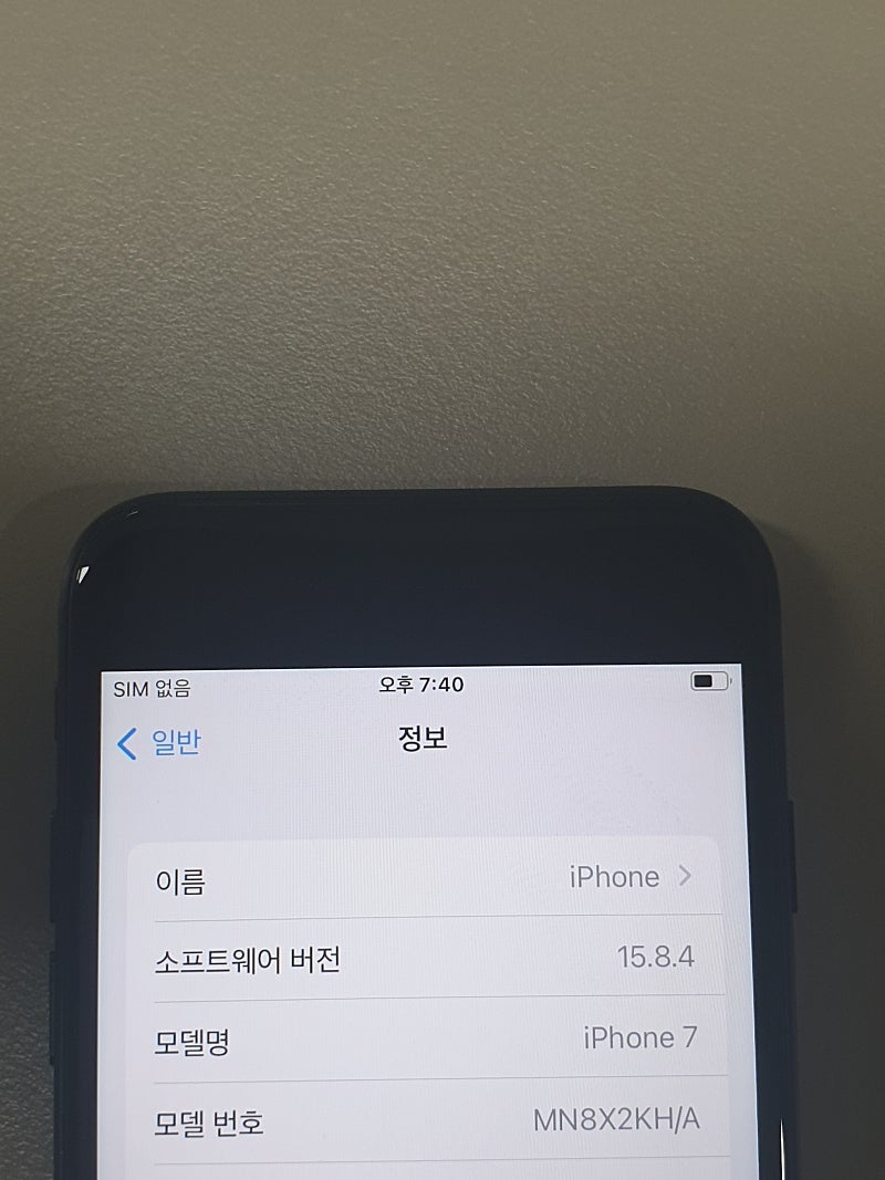 *자급제* 아이폰7 메트블랙 32GB 베터리 86% 액...--3
