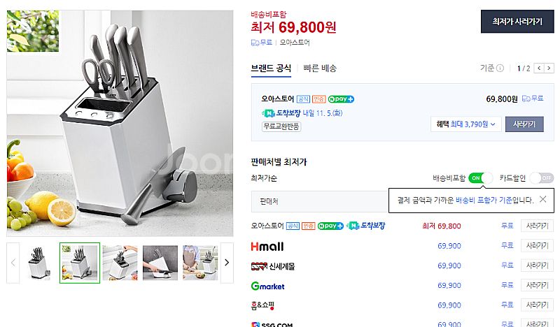 오아 나이프키퍼 전동 칼갈이--1