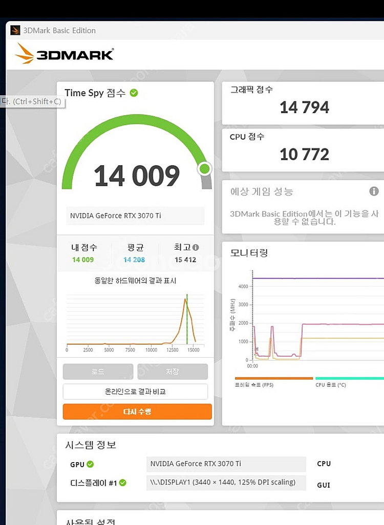 부산 Zotac RTX3070ti 트리니티 3팬 그래픽...--5