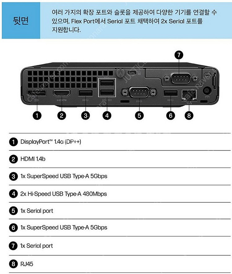 HP PRODESK MINI 400 G9 판매--4