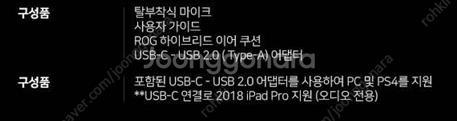asus rog theta 7.1 헤드셋 팝니다--6