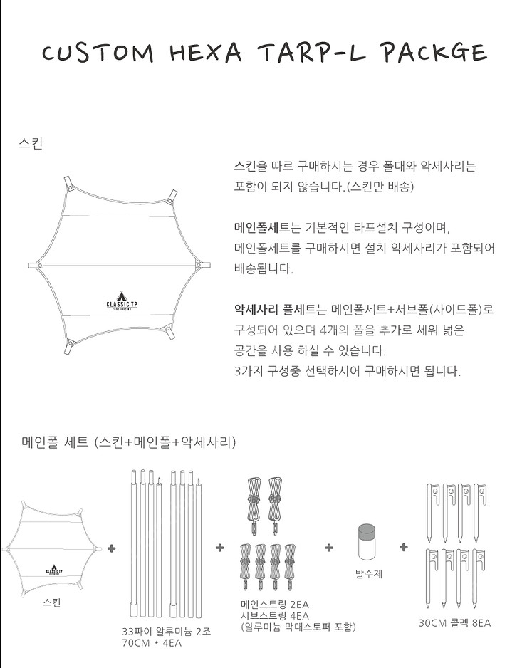 클래식 티피 헥사타프L--4